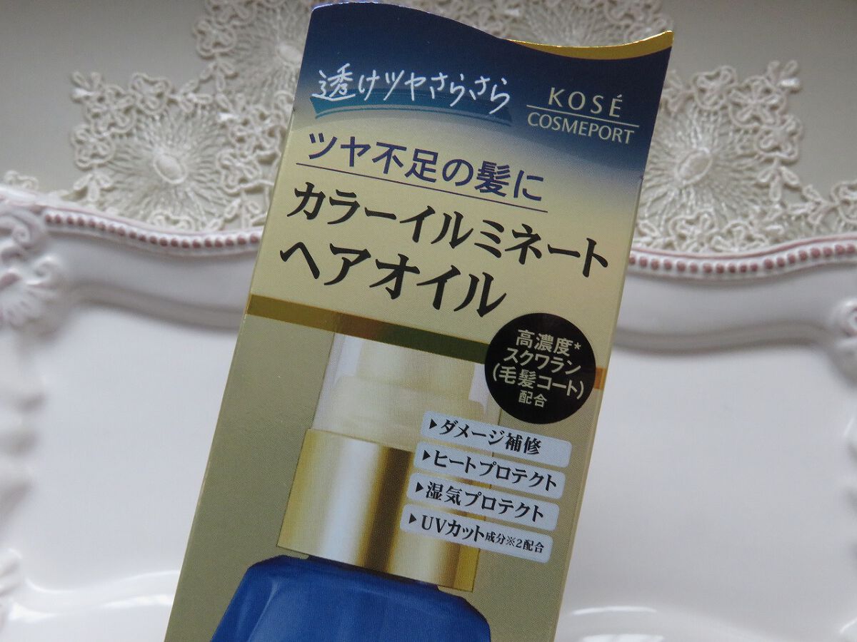 iP タラソリペアイルミネートヘアオイル/Je l'aime/ヘアオイルを使ったクチコミ(3枚目)