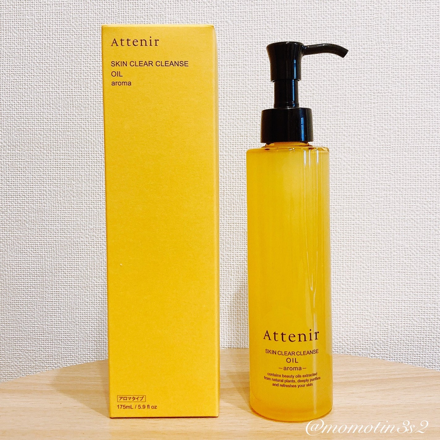 スキンクリア クレンズ オイル <アロマタイプ>/アテニア/オイルクレンジングを使ったクチコミ(3枚目)