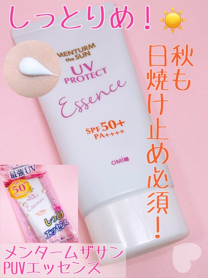 メンタームザサン パーフェクトUVエッセンスS/メンターム/日焼け止めジェルを使ったクチコミ(1枚目)