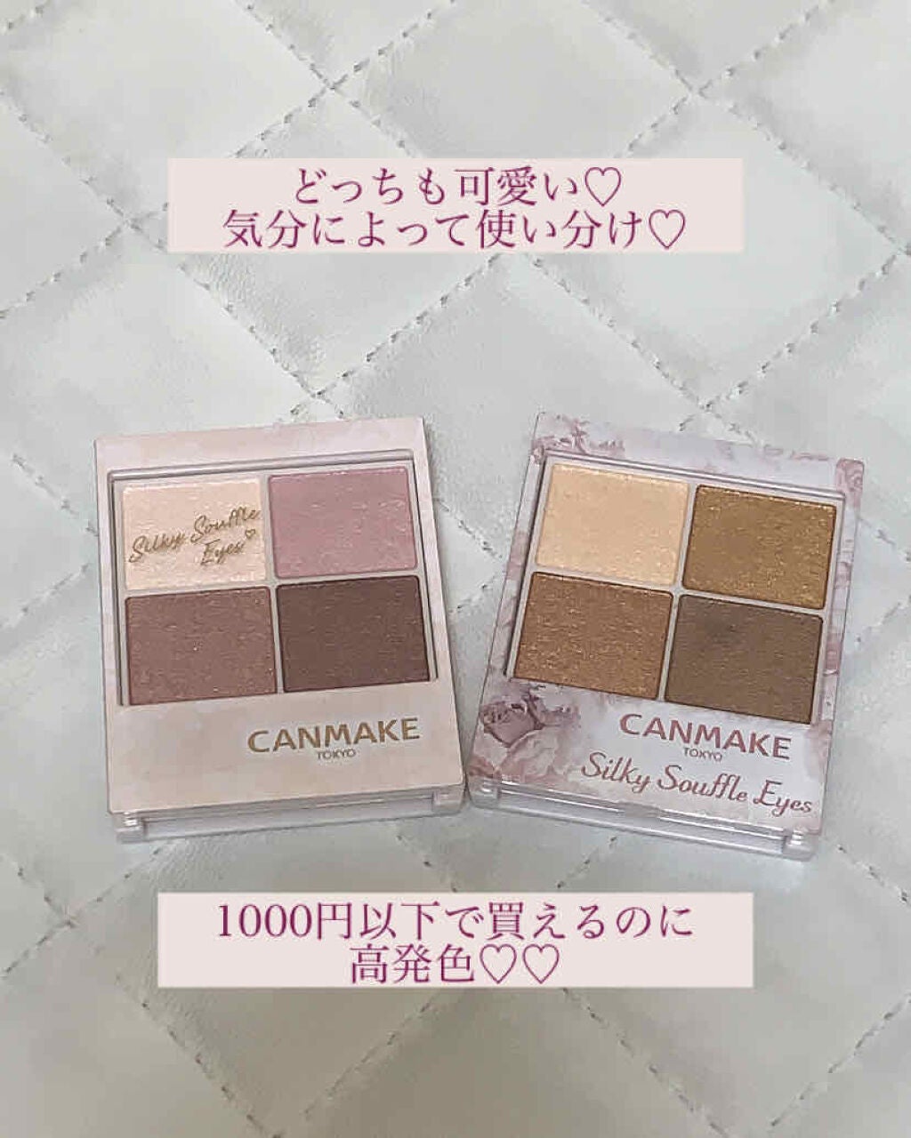 シルキースフレアイズ/キャンメイク/アイシャドウパレットを使ったクチコミ(2枚目)