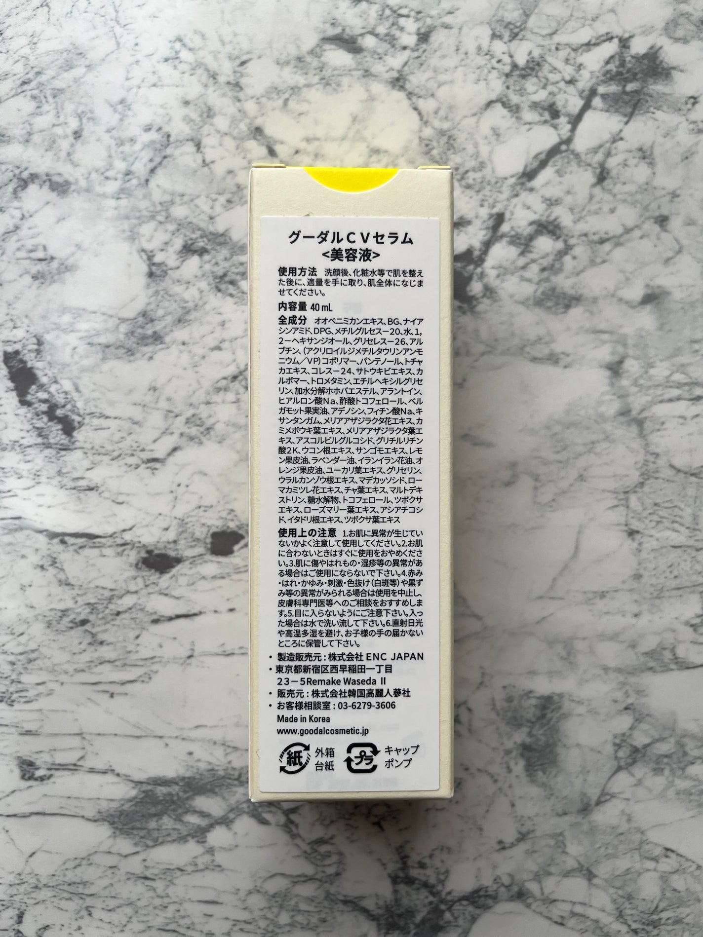 グリーンタンジェリン ビタC ダークスポットケアセラム/goodal/美容液を使ったクチコミ(4枚目)