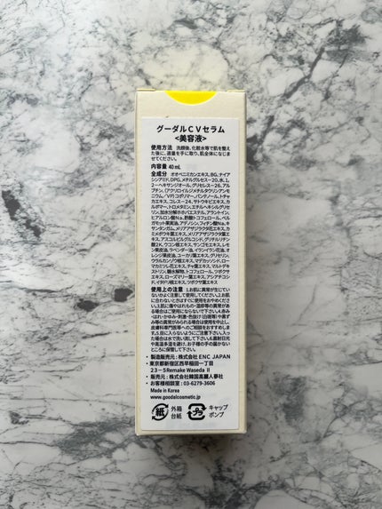 グリーンタンジェリン ビタC ダークスポットケアセラム/goodal/美容液を使ったクチコミ(4枚目)