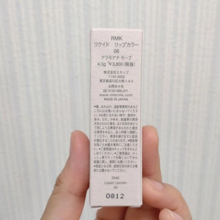RMK リクイド リップカラー/RMK/口紅を使ったクチコミ(6枚目)