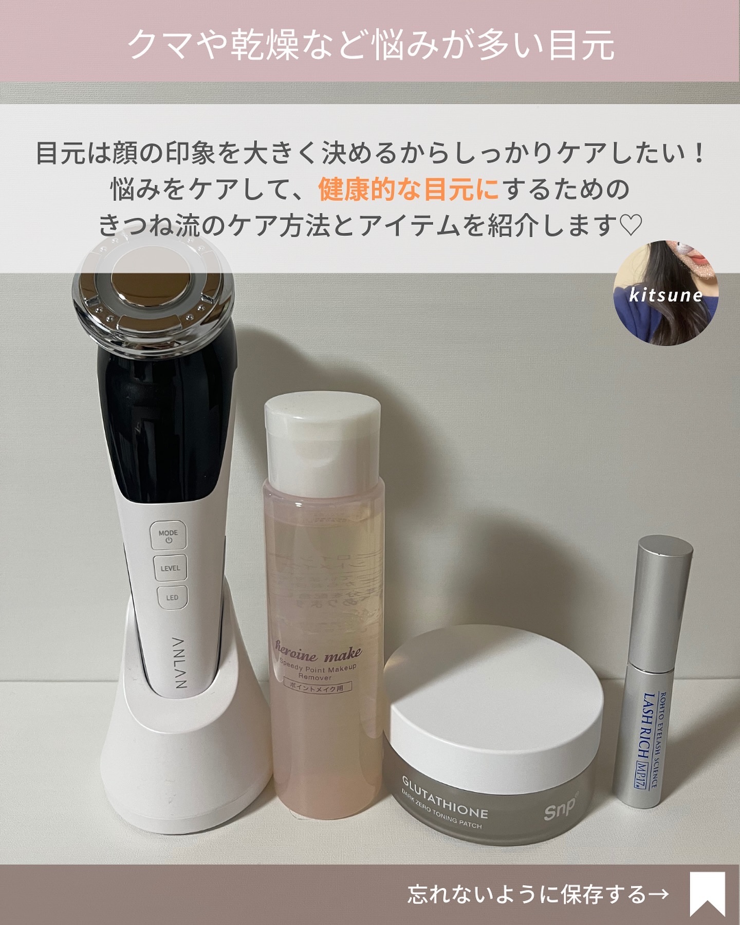 スピーディーポイントメイクリムーバー/ヒロインメイク/ポイントメイクリムーバーを使ったクチコミ（2枚目）