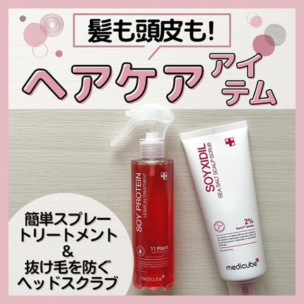 シーソルトヘッドスクラブ/MEDICUBE/ヘッドスクラブを使ったクチコミ(1枚目)
