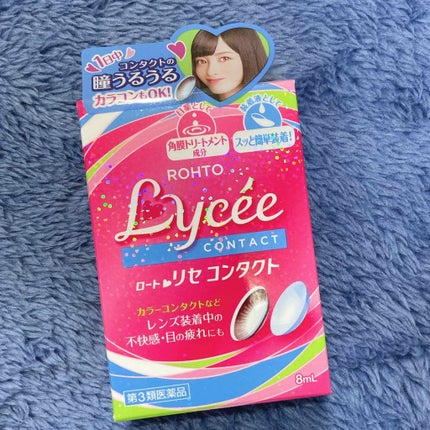 ロートリセ(医薬品)/ロート製薬/その他を使ったクチコミ(1枚目)