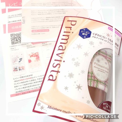 くずれにくい うるおい質感 メルティリキッドファンデーション/プリマヴィスタ/リキッドファンデーションを使ったクチコミ(1枚目)