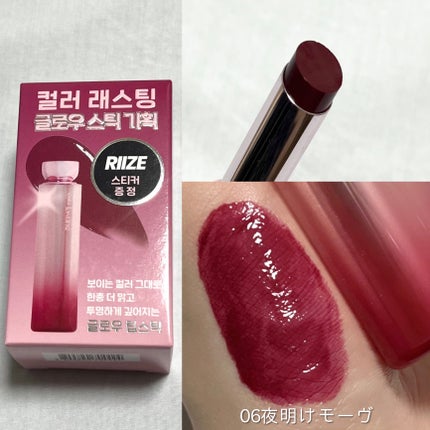 カラーラスティンググロウスティック/ETUDE/口紅を使ったクチコミ(8枚目)