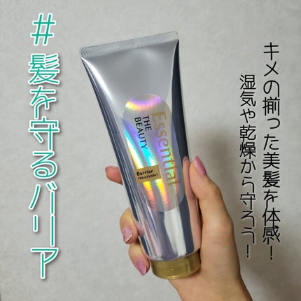 髪のキメ美容バリアトリートメント/エッセンシャル/洗い流すヘアトリートメントを使ったクチコミ(1枚目)