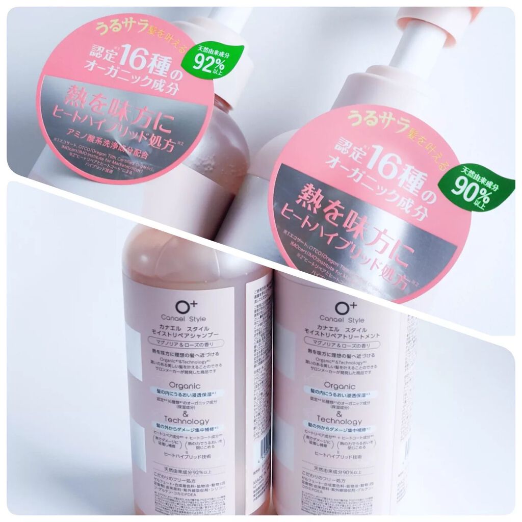 モイストリペア シャンプー／トリートメント /Canael Style /市販シャンプーを使ったクチコミ（2枚目）