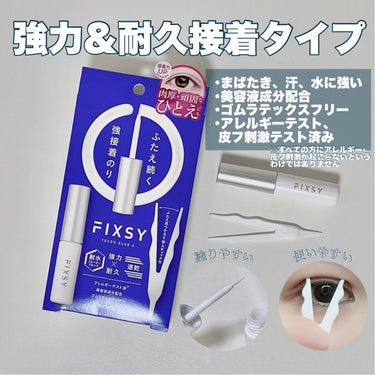 タフグルーX/フィクシー/二重まぶた用アイテムを使ったクチコミ（2枚目）