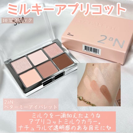 デュアルチーク/2aN/パウダーチークを使ったクチコミ(3枚目)