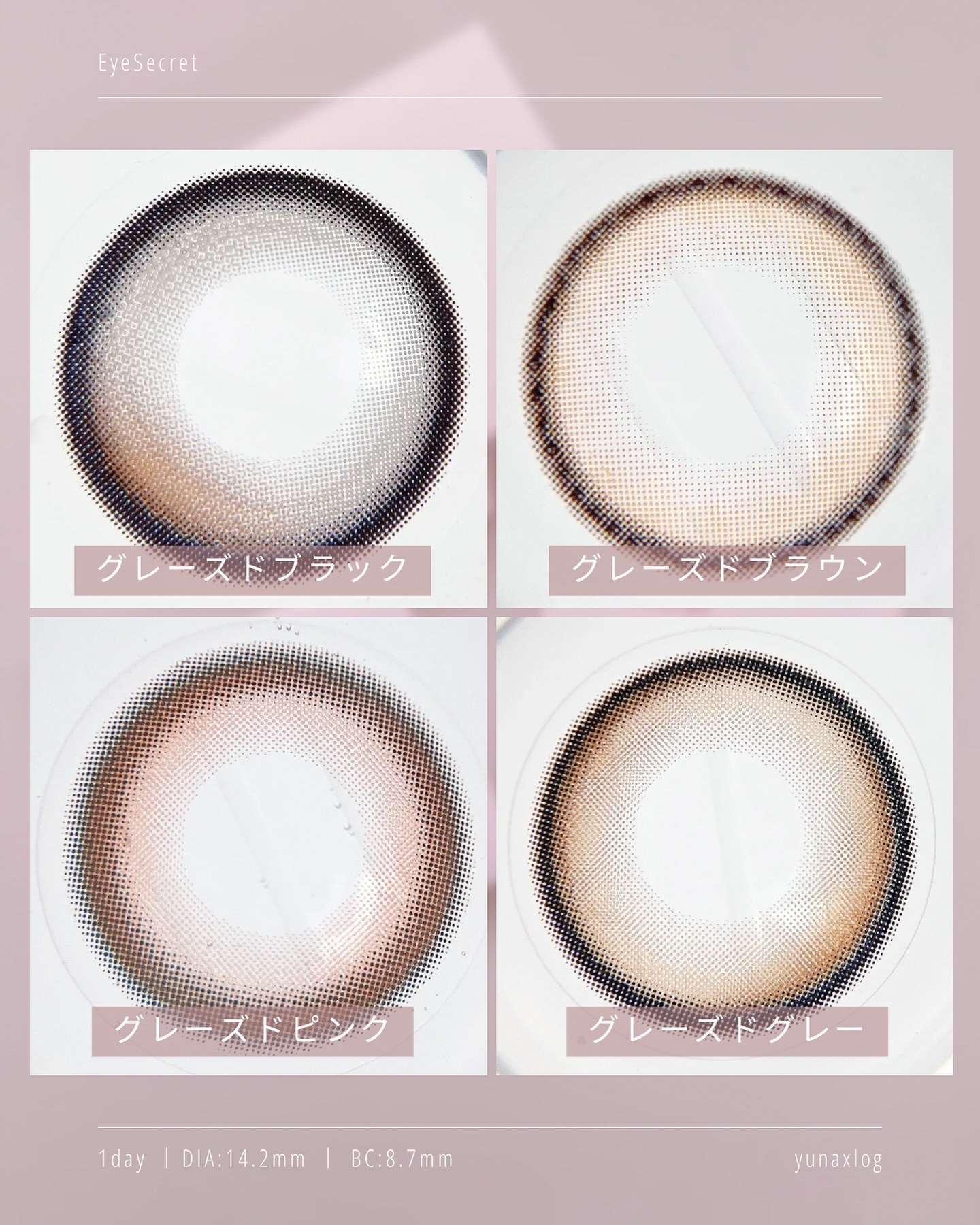 アイシークレットワンデー/Eye Secret/ワンデー（１DAY）カラコンを使ったクチコミ（3枚目）