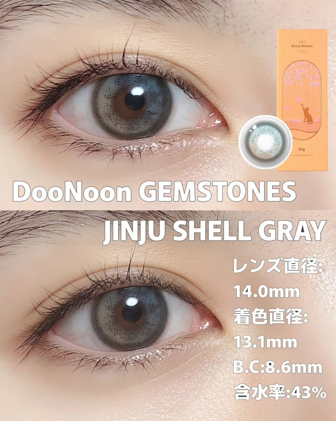 JINJU BEADS GRAY /G&G DooNoon 둔눈/カラーコンタクトレンズを使ったクチコミ(2枚目)