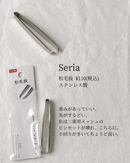 ステンレススパチュラ/DAISO/その他スキンケアグッズを使ったクチコミ(4枚目)