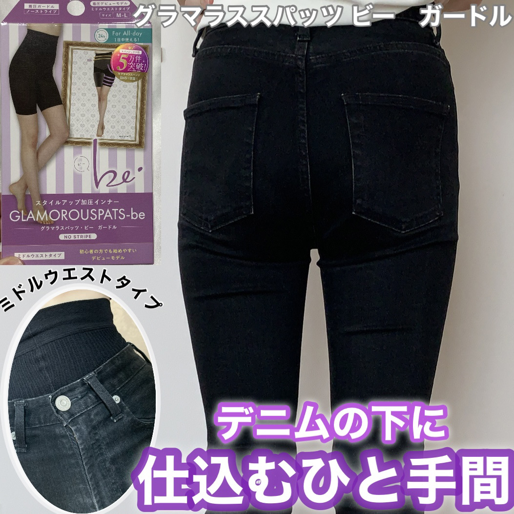 グラマラスパッツ・ビー/グラマラスパッツシリーズ/着圧ソックス・レギンスを使ったクチコミ（1枚目）