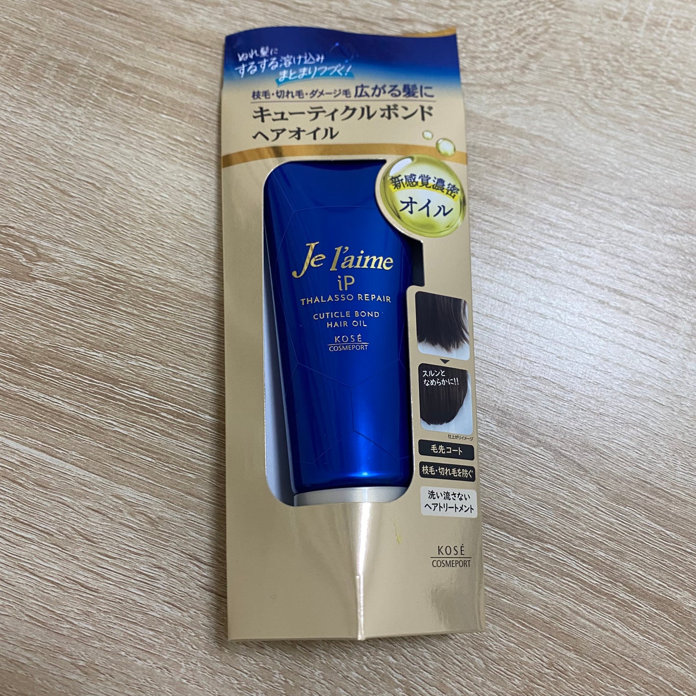 ジュレーム iP タラソリペア キューティクルボンド ヘアオイル/Je l'aime/ヘアオイルを使ったクチコミ(1枚目)