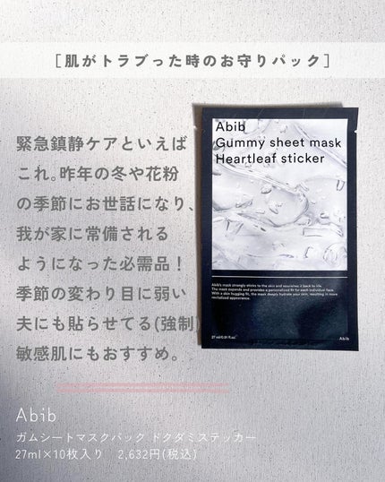 ビタルーセント スキニークリームマスク 30mL×4 枚セット/ByUR/シートマスク・パックの画像