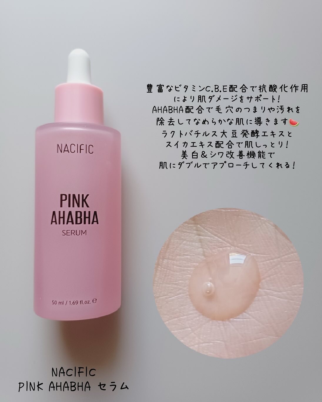 AHABHA BALANCING MASK PACK/NACIFIC/シートマスク・パックを使ったクチコミ（3枚目）