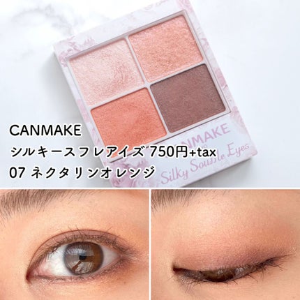 トーンアップアイシャドウ/CEZANNE/アイシャドウパレットを使ったクチコミ(2枚目)