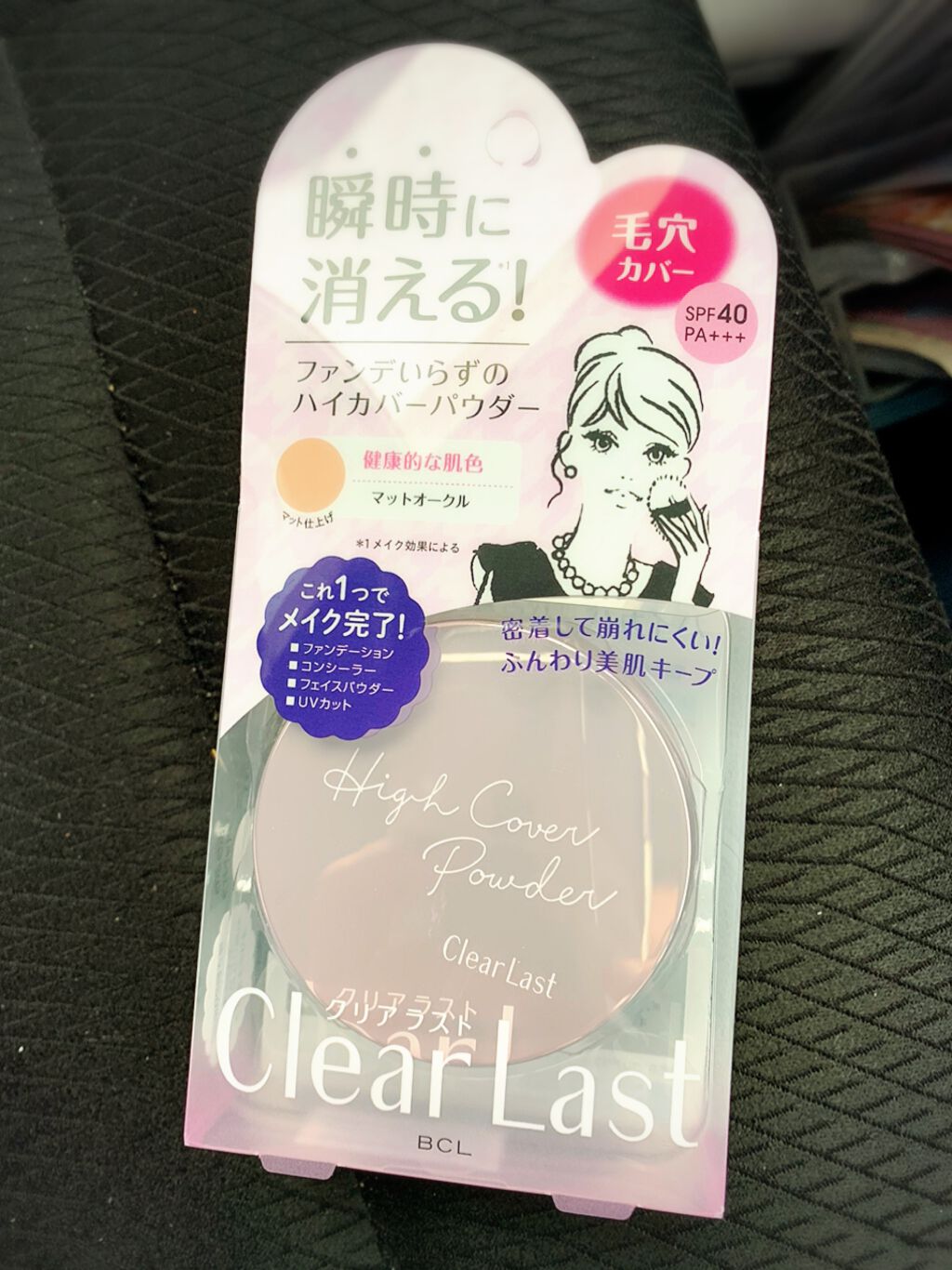 フェイスパウダー ハイカバー N マットオークル/クリアラスト/プレストパウダーを使ったクチコミ（1枚目）