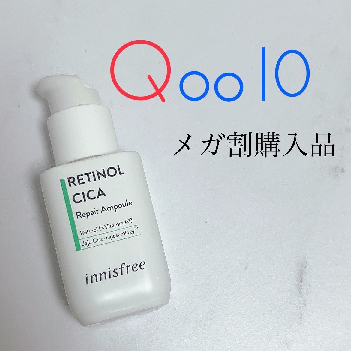 レチノール　シカ　リペア　セラム/innisfree/美容液を使ったクチコミ（1枚目）