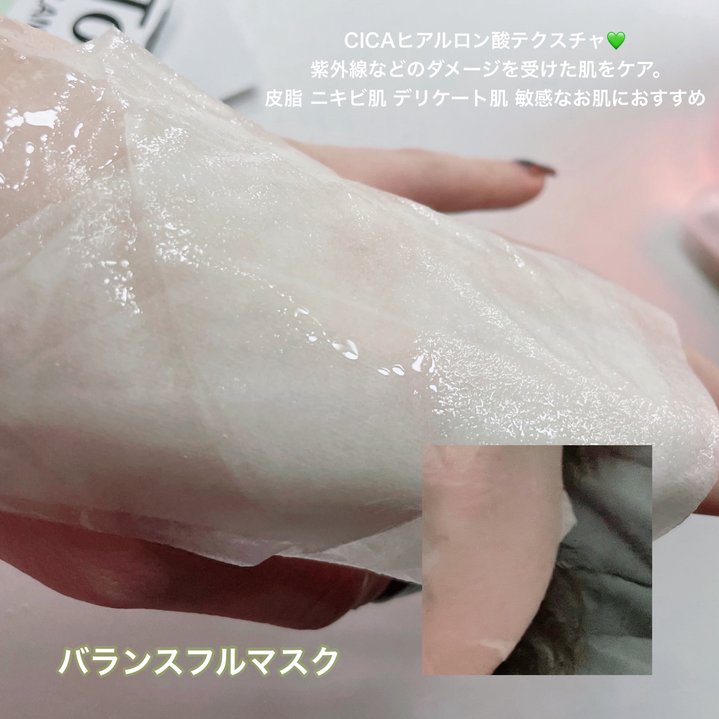 バランスフル シカマスク/Torriden/シートマスク・パックを使ったクチコミ（2枚目）