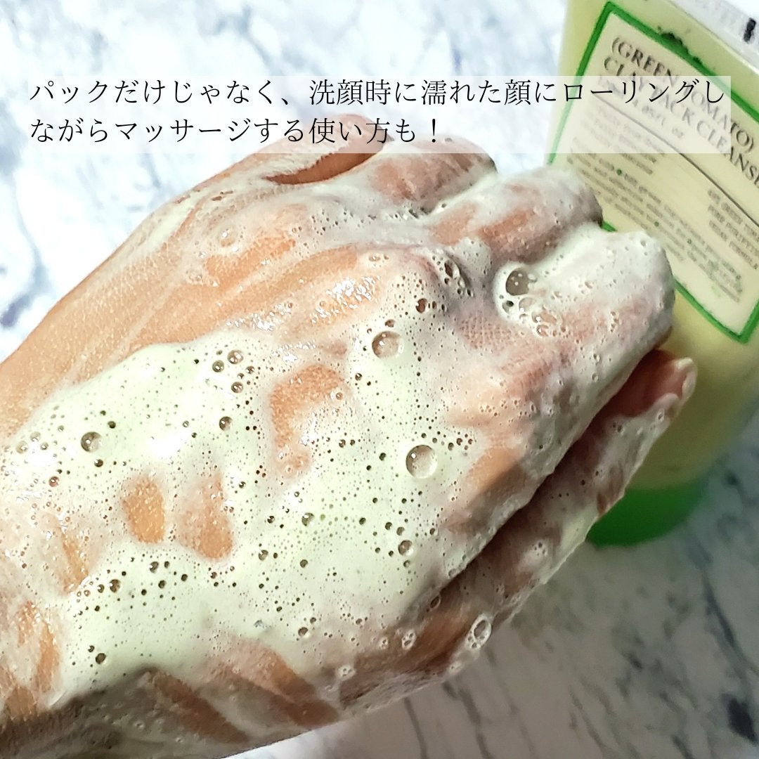 グリーントマトクレイマスククレンザー/FULLY/洗い流すパック・マスクを使ったクチコミ(5枚目)
