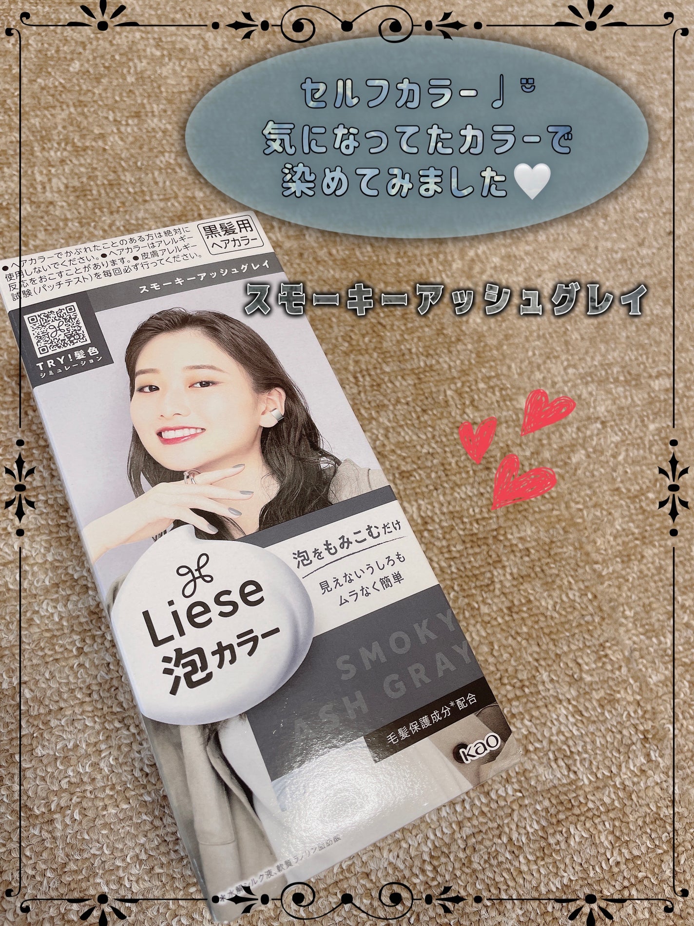 泡カラー/リーゼ/ヘアカラーを使ったクチコミ(1枚目)