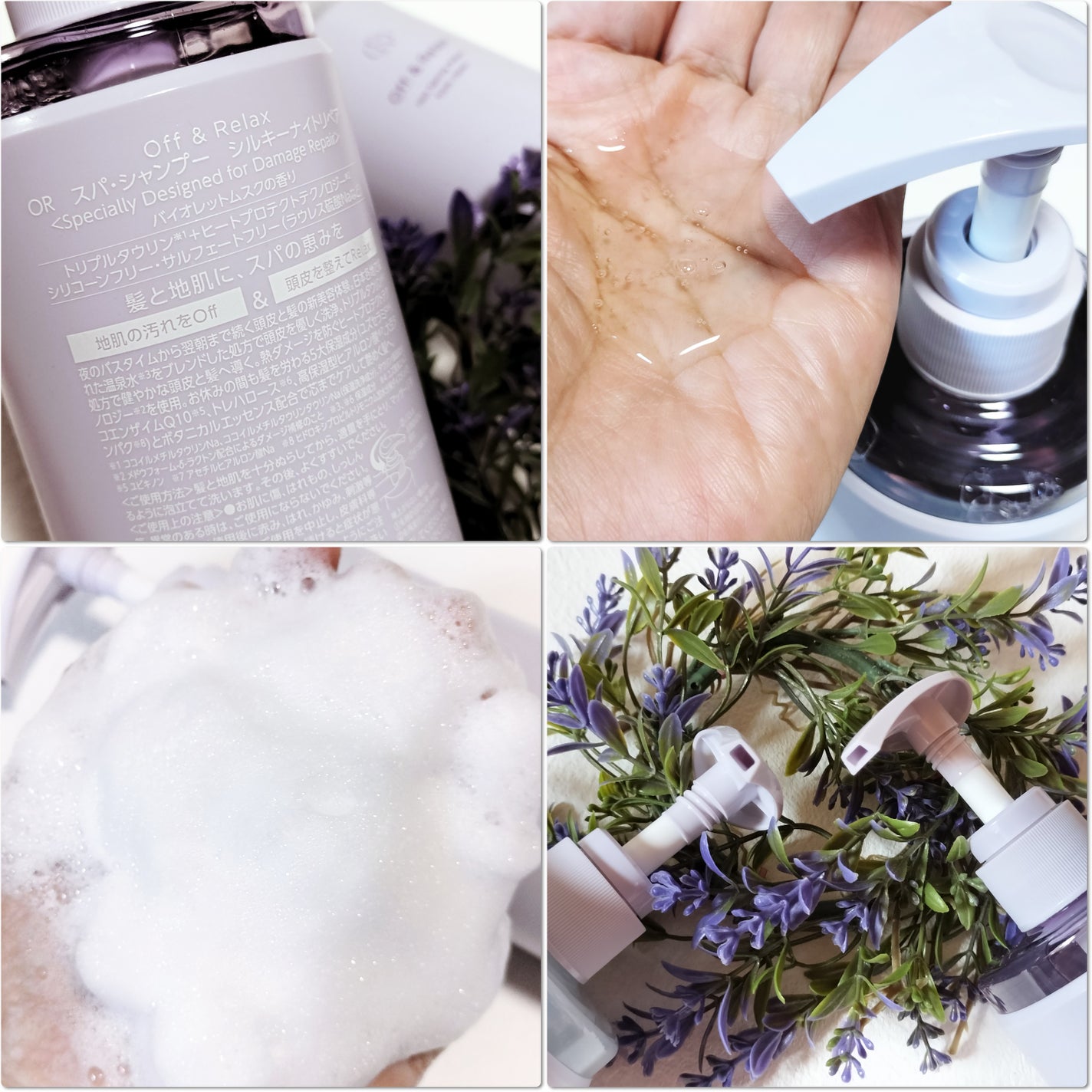 OR スパ・シャンプー/ヘアトリートメント シルキーナイトリペア/Off&Relax/市販シャンプーを使ったクチコミ(2枚目)