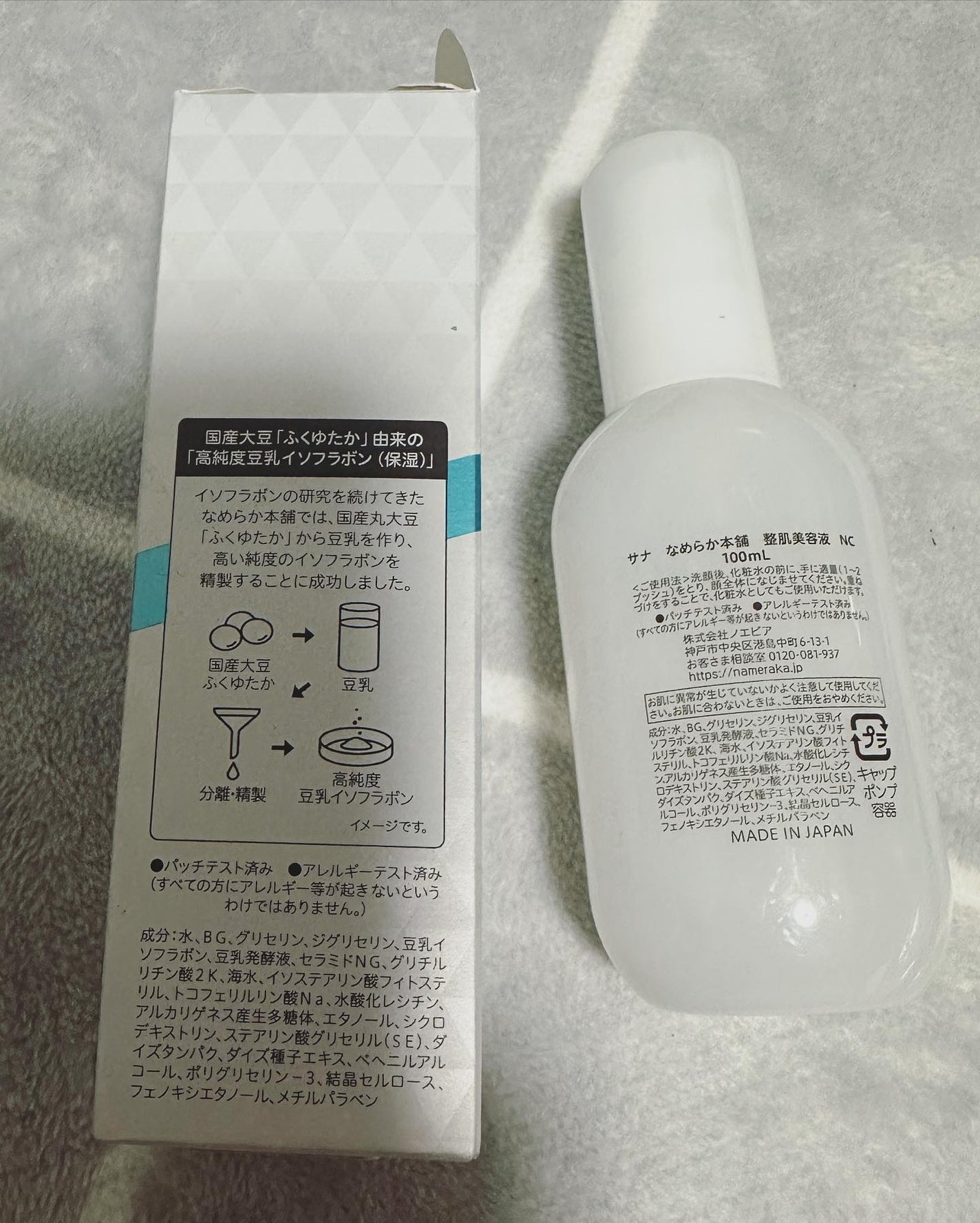 なめらか本舗 整肌美容液 NC/なめらか本舗/美容液を使ったクチコミ(2枚目)