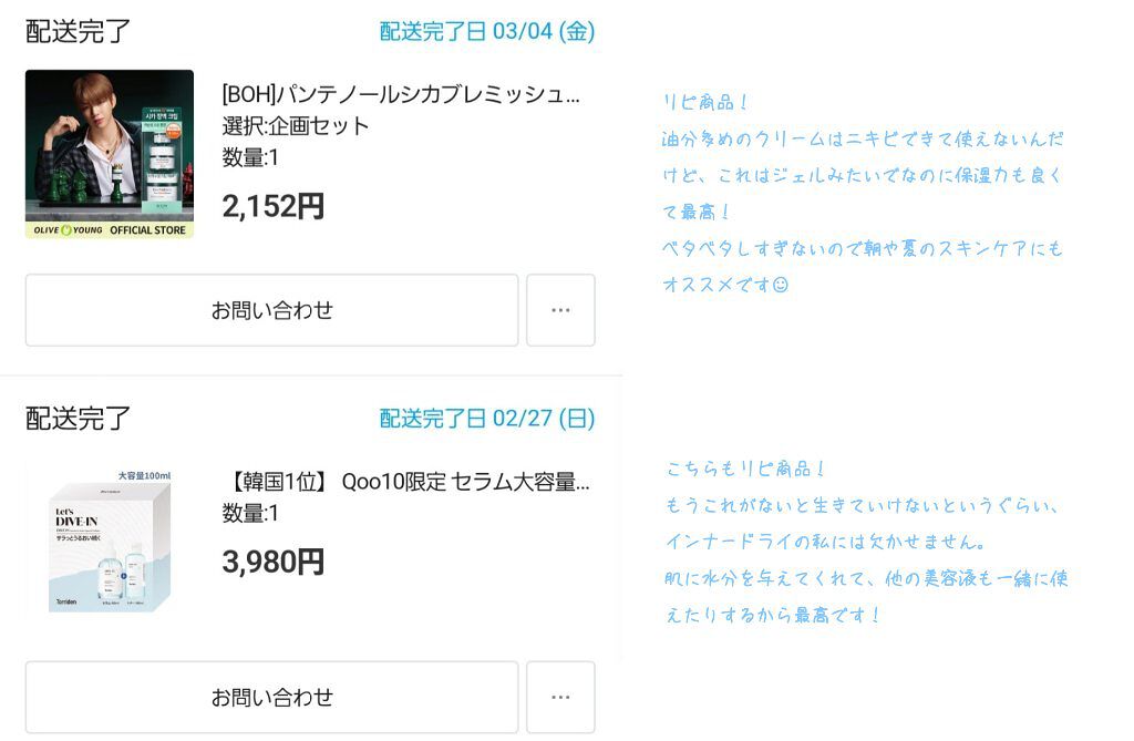 ビタミン ヒアルロニック ジェルクリーム/BIOHEAL BOH/オールインワン化粧品を使ったクチコミ（2枚目）