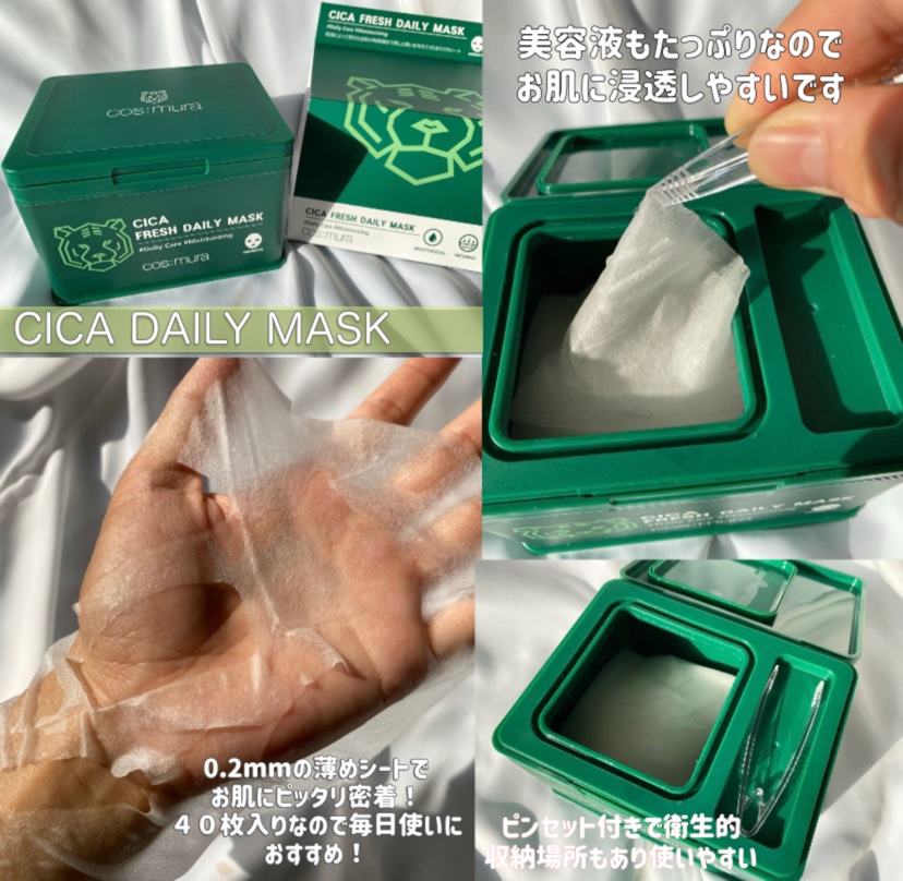 CICA CLEAR PAD/cos:mura/シートマスク・パックを使ったクチコミ（3枚目）