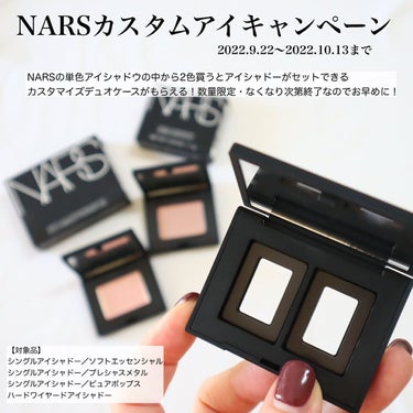 ハードワイヤードアイシャドー/NARS/シングルアイシャドウを使ったクチコミ（2枚目）