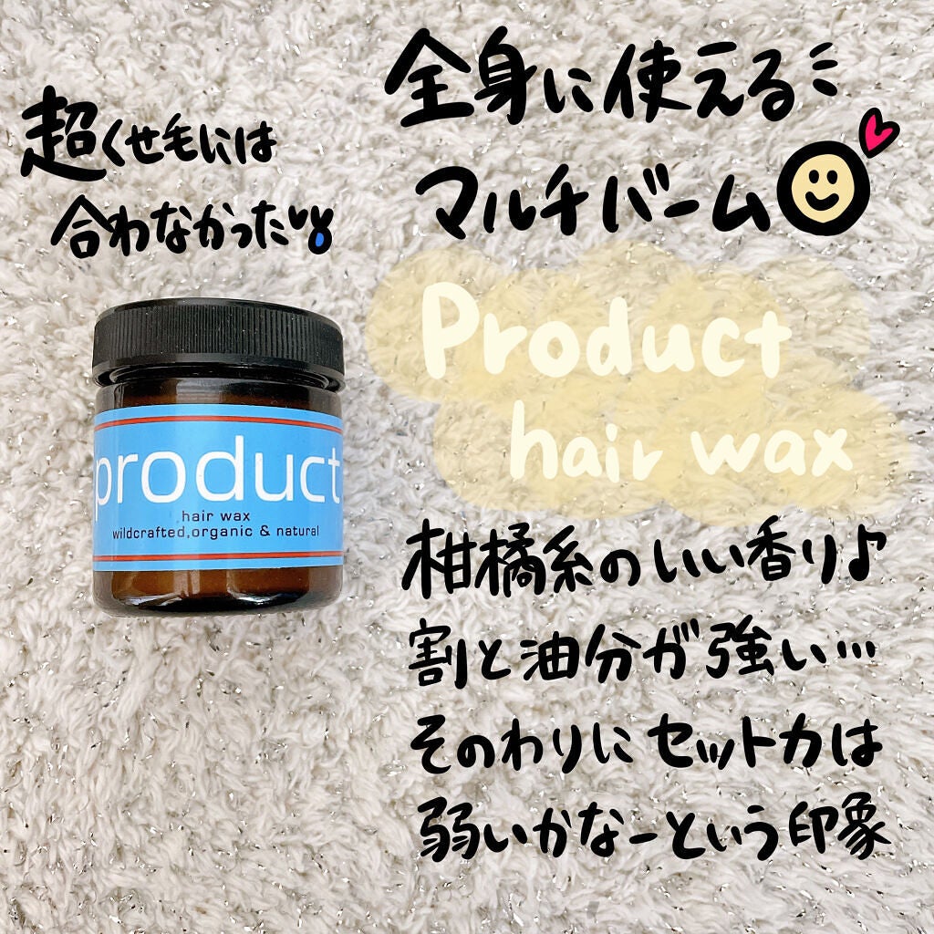 ヘアワックス/ザ・プロダクト/ヘアワックス・クリームを使ったクチコミ(4枚目)
