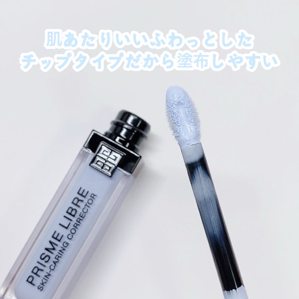 プリズム・リーブル・スキンケアリング・コレクター/GIVENCHY/化粧下地を使ったクチコミ(4枚目)