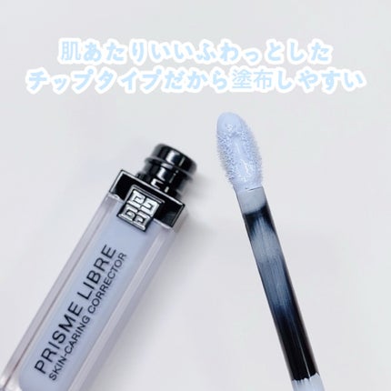 プリズム・リーブル・スキンケアリング・コレクター/GIVENCHY/化粧下地を使ったクチコミ(4枚目)