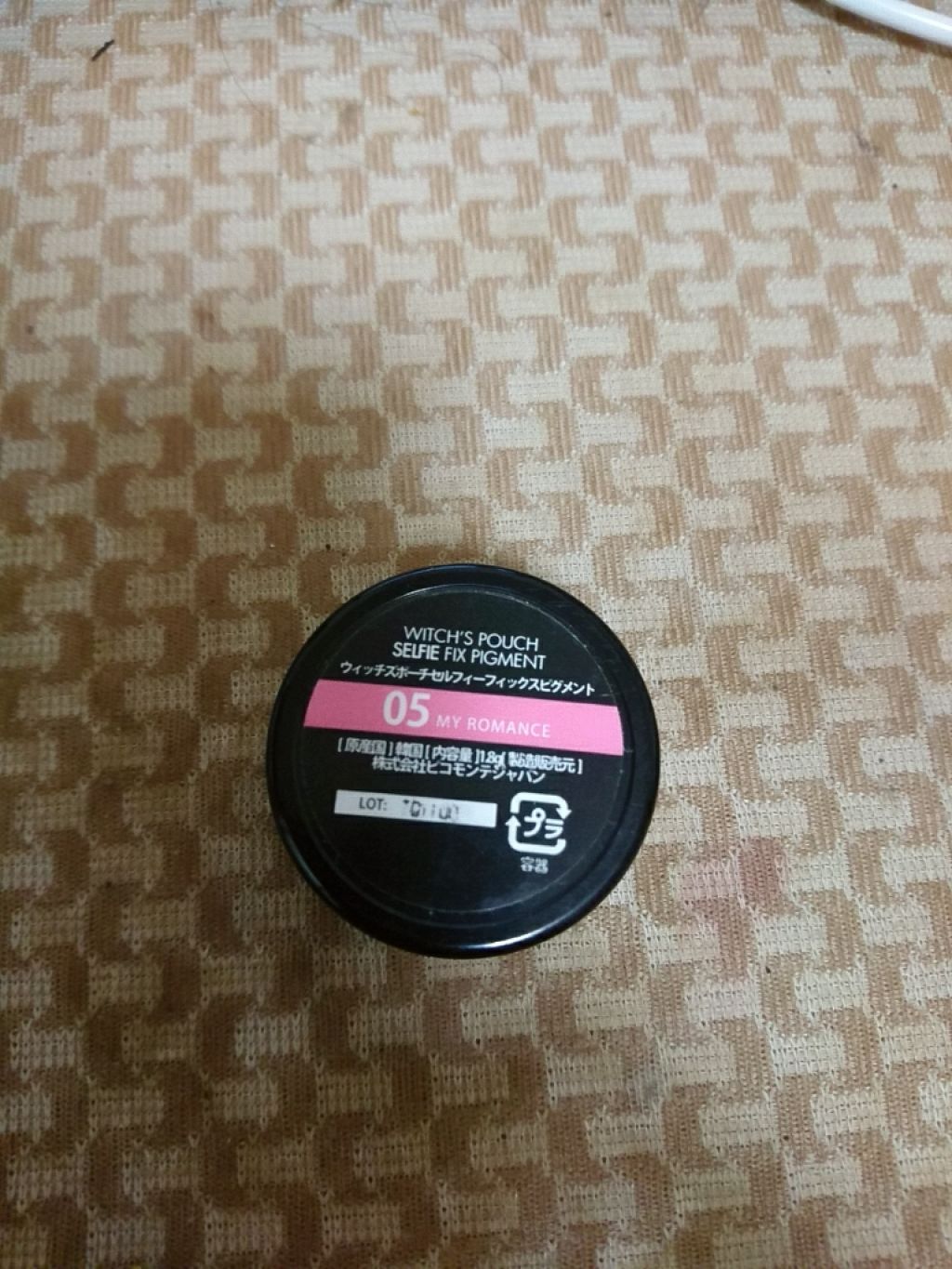 セルフィーフィックスピグメント/Witch's Pouch/単色アイシャドウを使ったクチコミ(2枚目)