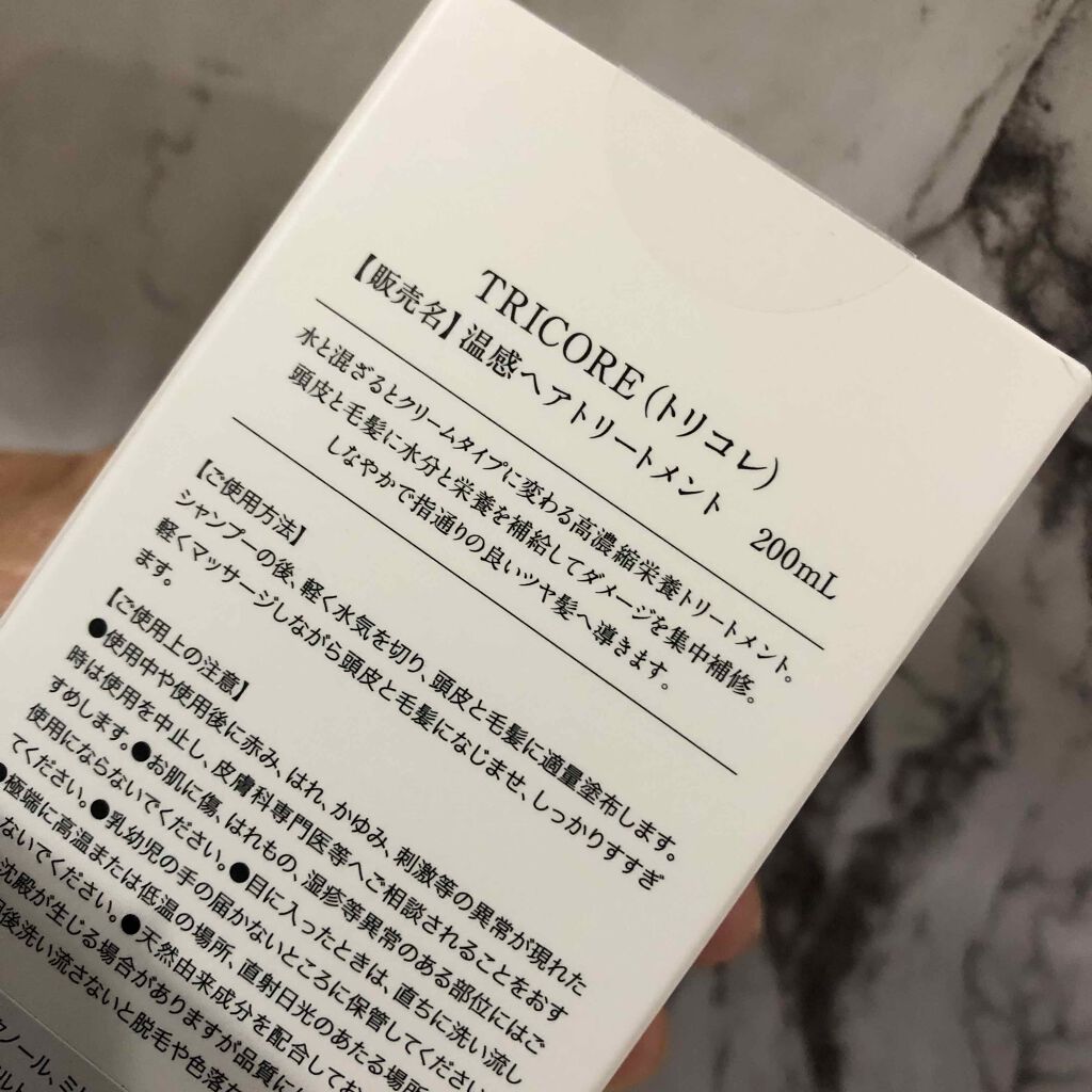 温感ヘッドスパトリートメント/TRICORE/頭皮トリートメントを使ったクチコミ（3枚目）