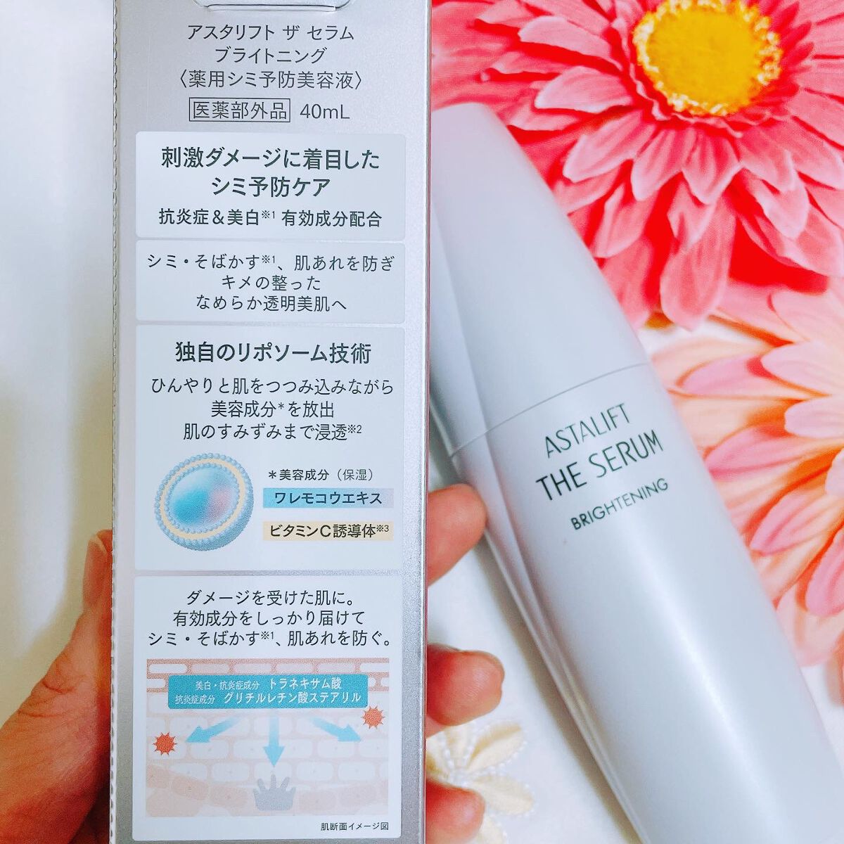 ザ セラム ブライトニング/アスタリフト/美容液を使ったクチコミ(5枚目)