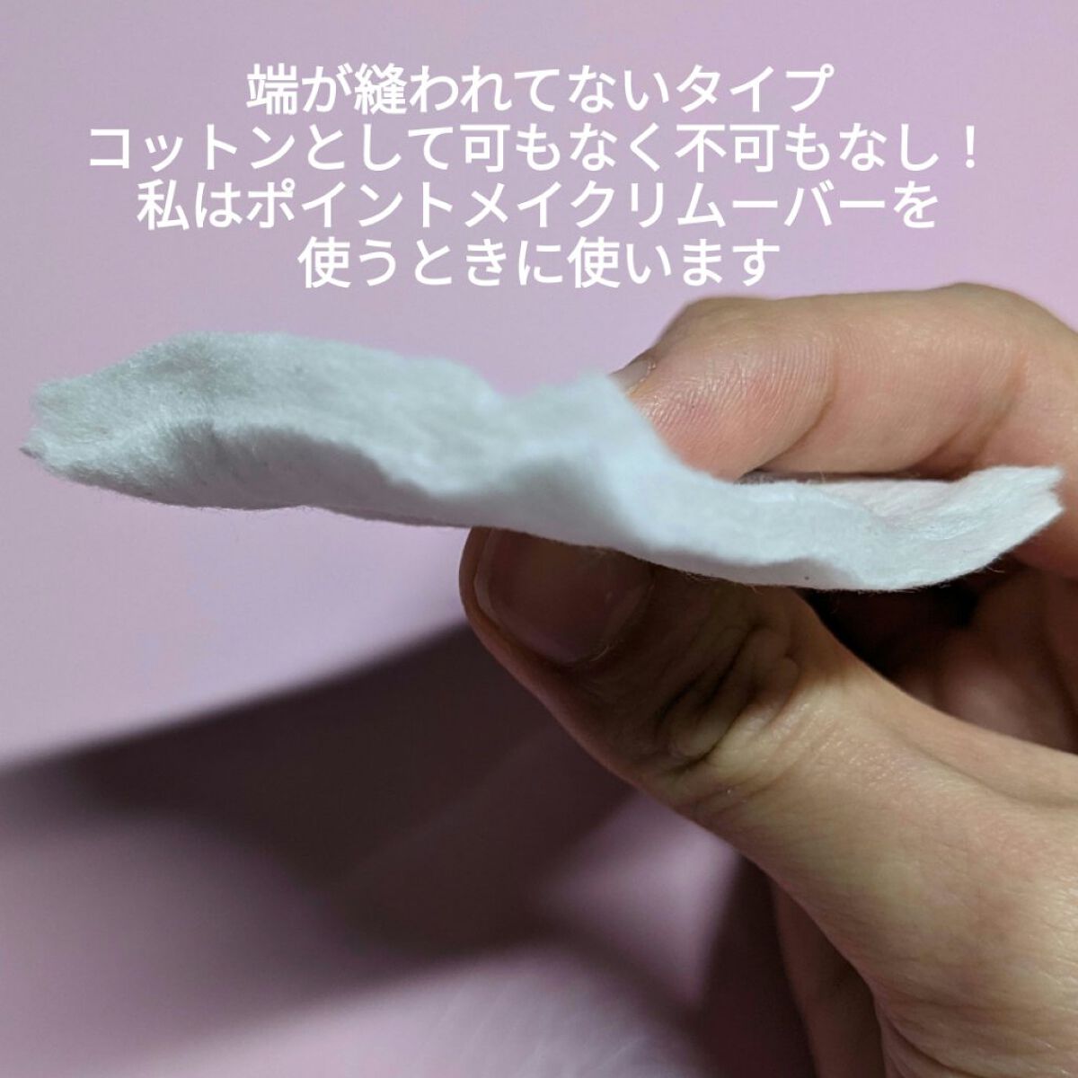 メイクアップパフ 大容量タイプ/DAISO/コットンを使ったクチコミ（3枚目）