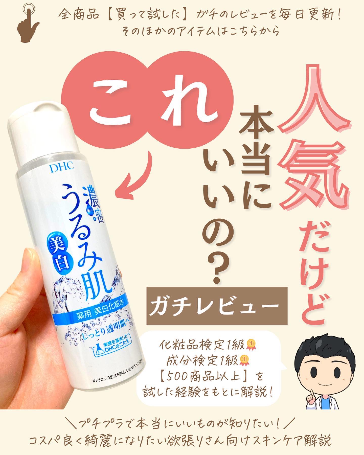 を使ったクチコミ（1枚目）