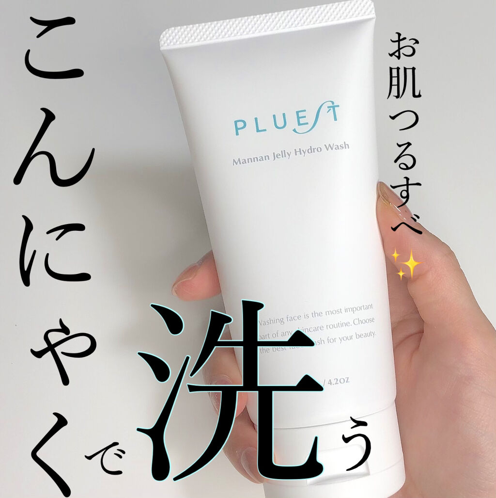 マンナンジェリーハイドロウォッシュ/PLUEST/洗顔料を使ったクチコミ（1枚目）