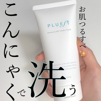 マンナンジェリーハイドロウォッシュ/PLUEST/洗顔料を使ったクチコミ(1枚目)
