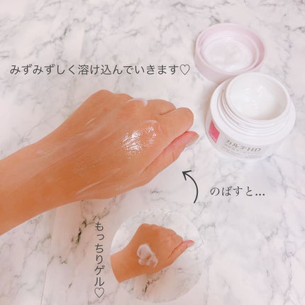 モイスチュア インストール/カルテHD/オールインワン化粧品を使ったクチコミ(3枚目)