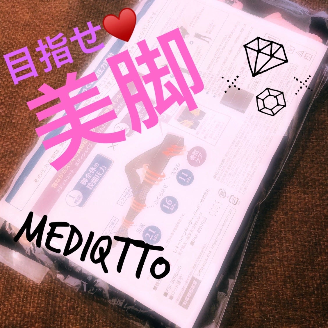 寝ながらメディキュット スパッツ 骨盤テーピング/メディキュット/着圧ソックス・レギンスを使ったクチコミ(1枚目)