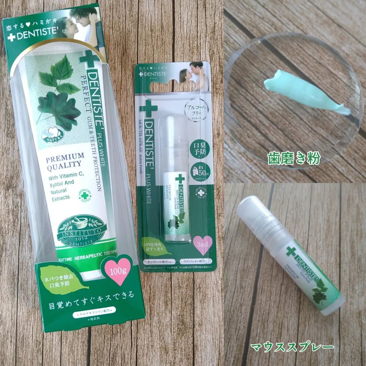 デンティス　チューブタイプ/デンティス/歯磨き粉を使ったクチコミ（2枚目）