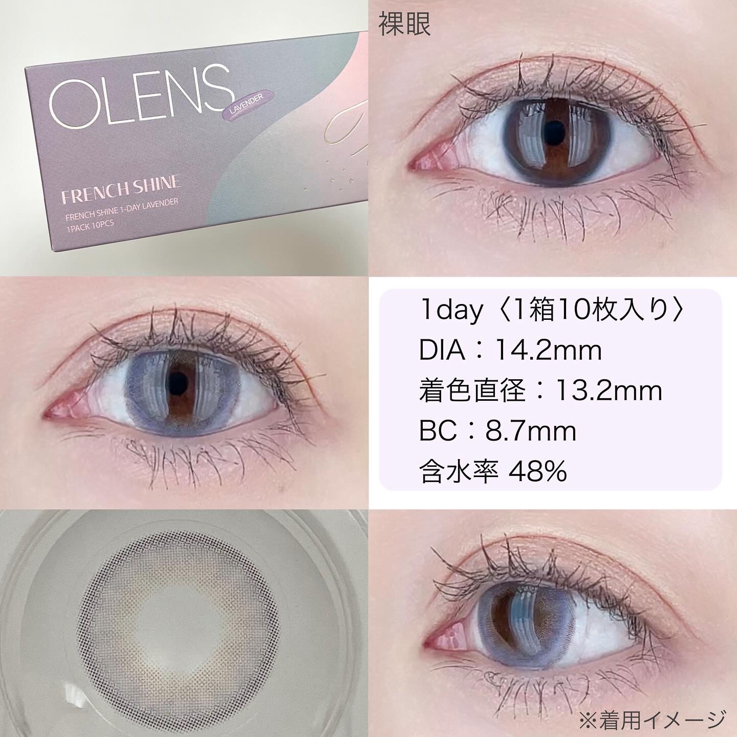 FrenchShine1day/OLENS/ワンデー（１DAY）カラコンを使ったクチコミ（2枚目）