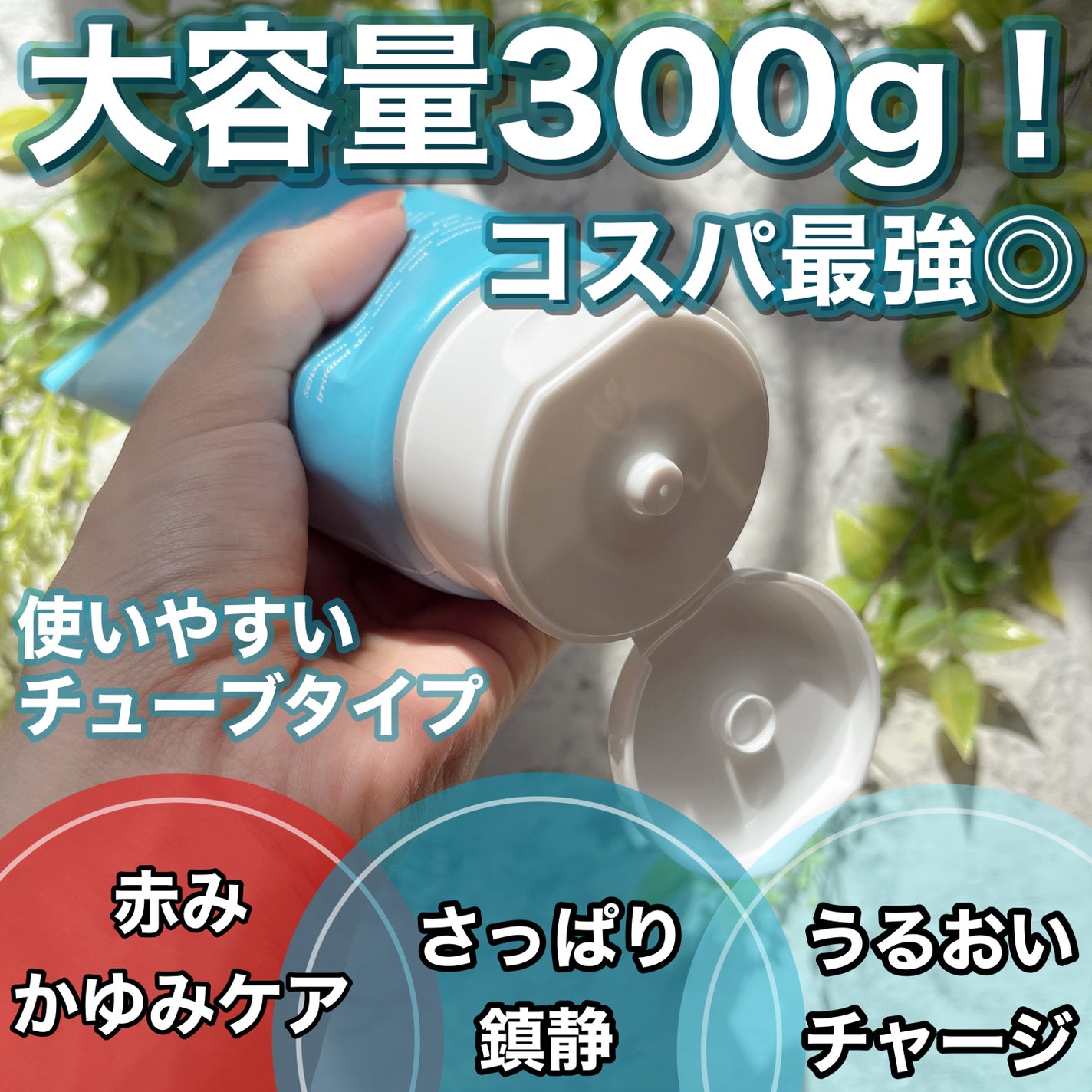 エコスージングクリームミスト/Dr.Bio/ミスト状化粧水を使ったクチコミ(2枚目)