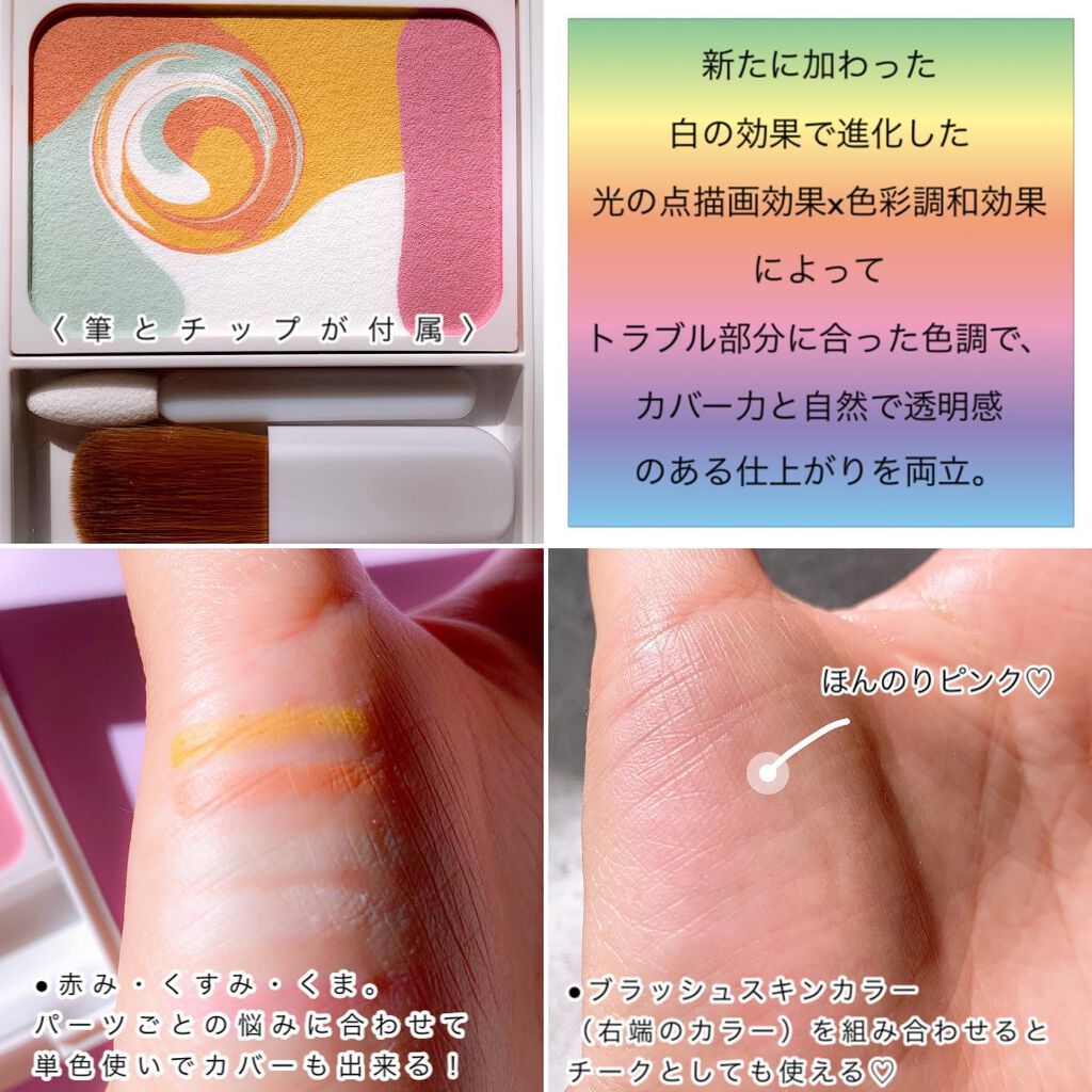 カラーブレンドパウダーコンシーラー/ディエム クルール/パウダーコンシーラーを使ったクチコミ(4枚目)